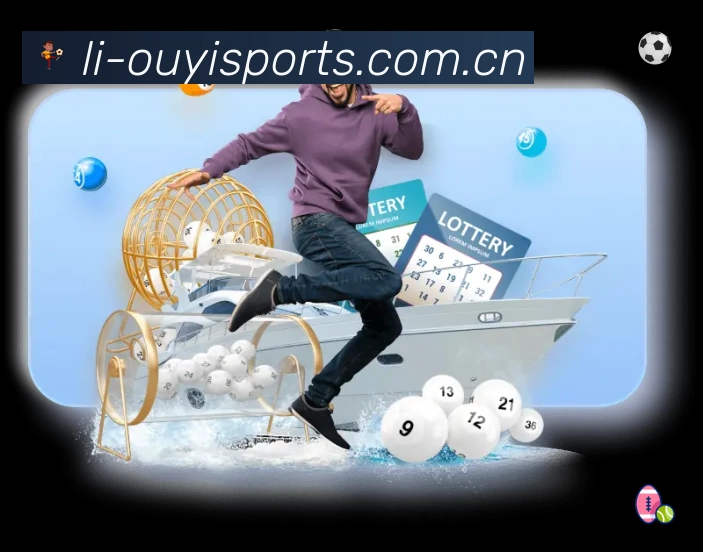 欧亿体育App 赛事列表预览